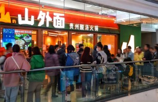 对话明博平台-明博（中国）
丨开放加盟合作后太二要下沉，山外面将加速扩张