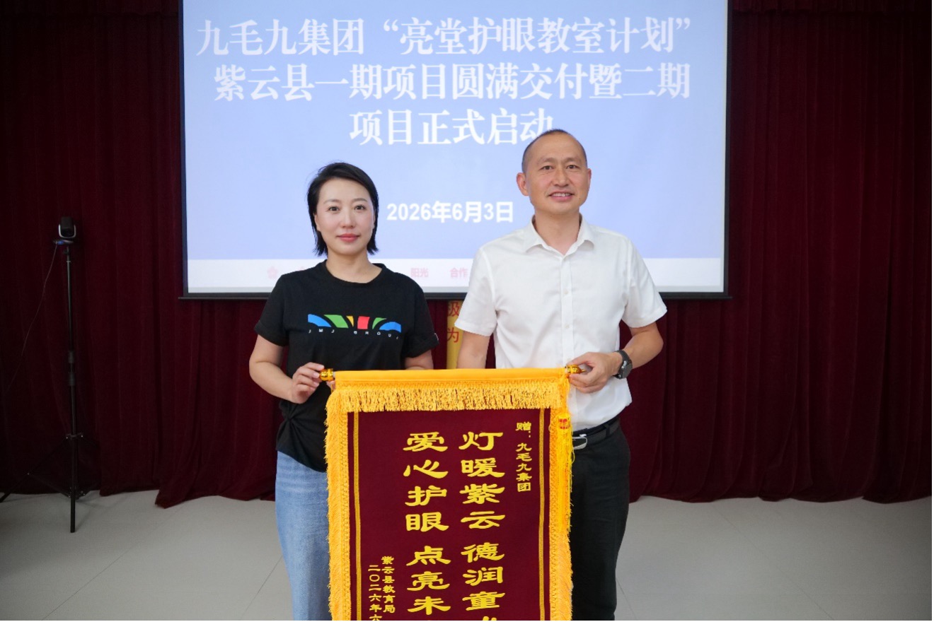 明博平台-明博（中国）
亮堂护眼计划贵州安顺站圆满交付 守护万名孩子的“睛”彩视界